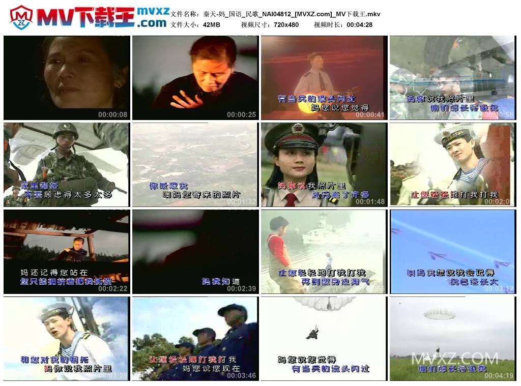 秦天-妈_国语_民歌_NAI04812